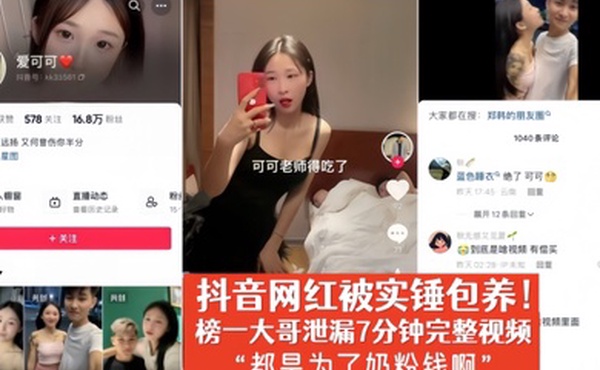 爱可可抖音网红被实锤包养榜一大哥泄漏7分钟完整视频都是为了奶粉钱啊