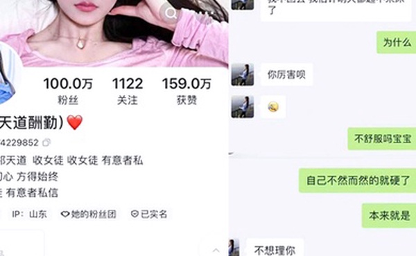 网传快手百万粉丝祁天道女徒宇宝被榜一大哥爆操视频流出一夜搞六次直呼起不来床