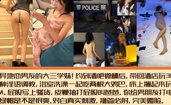 完美露脸有异地恋男友的大三学妹约到酒吧微醺后带回酒店玩3P各种淫语调教浴室洗澡一起吃两根大鸡巴
