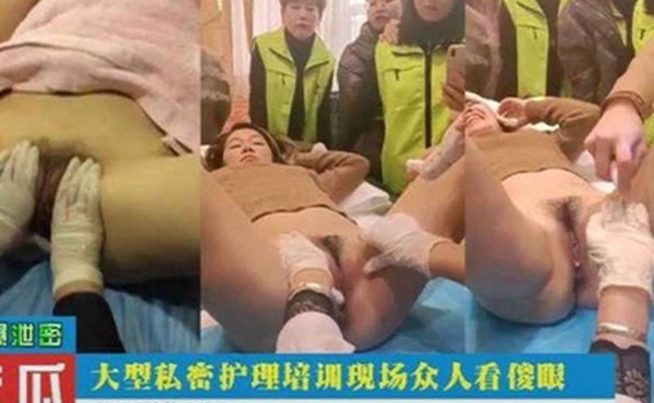 吃瓜爆料大型私密护理培训现场众人看的目瞪口呆
