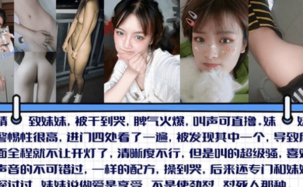 怼到擦眼泪精致妹妹被干到哭脾气火爆叫声可直撸妹妹说做爱是享受不是使劲怼怼死人那种