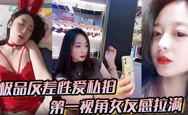 极品反差性爱私拍第一视角女友感拉满没睡醒被强势侧入内射真实自制