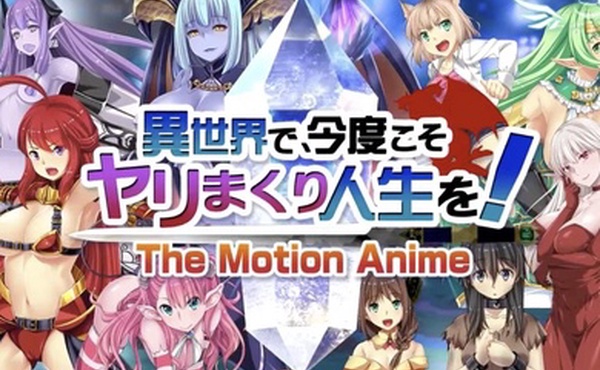 另一个世界是时候过上充满性的生活了