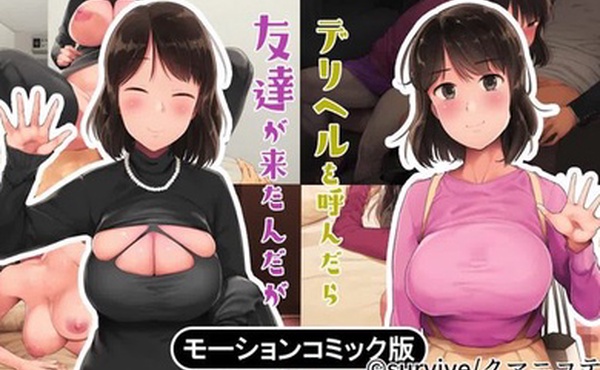 当我打电话给快递健康时我的朋友来了