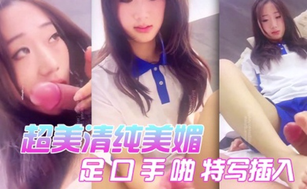 印象足拍28超美清纯美媚足口手啪特写插入粉嫩鲍鱼露脸小仙女我见犹怜