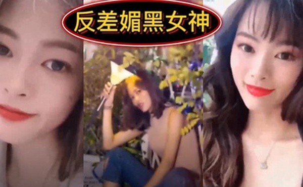 反差媚黑女神你眼中的她