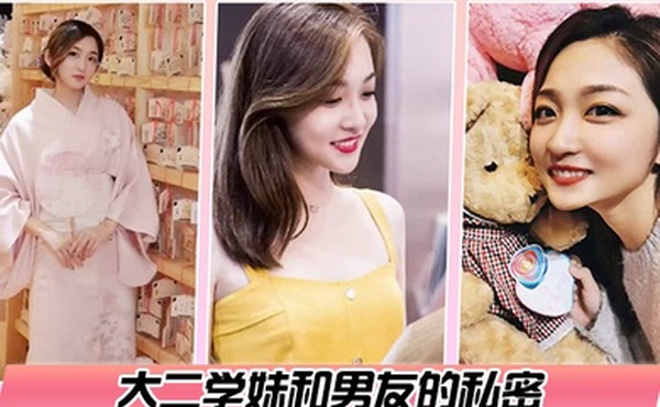 百度云泄密大二学妹和男友的私密被渣男毕业后曝光