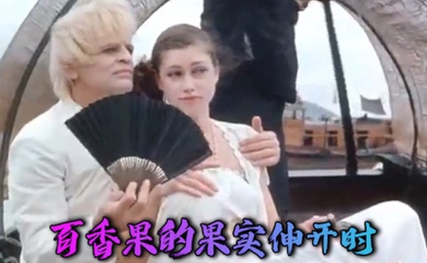 法国百香果的果实伸开时1981