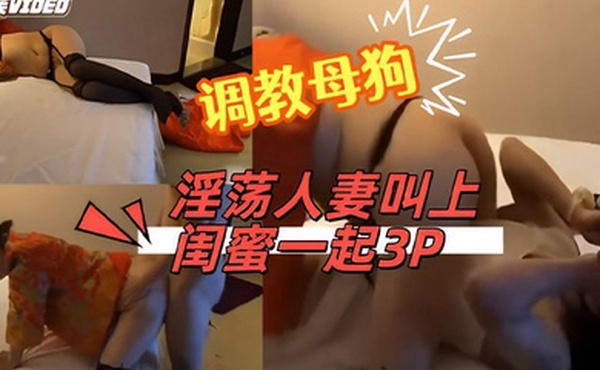 绿帽淫妻贱货看着你老婆被别的男人干你什么感觉