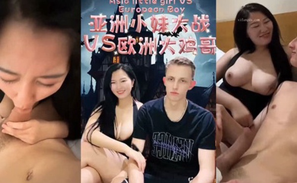 沈樵网红明星裸替演员老师大战VS欧洲大鸡巴哥这巨物也太吓人了