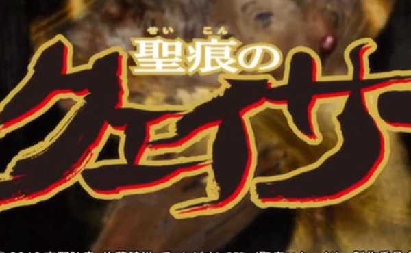 圣痕炼金士第一季第十集