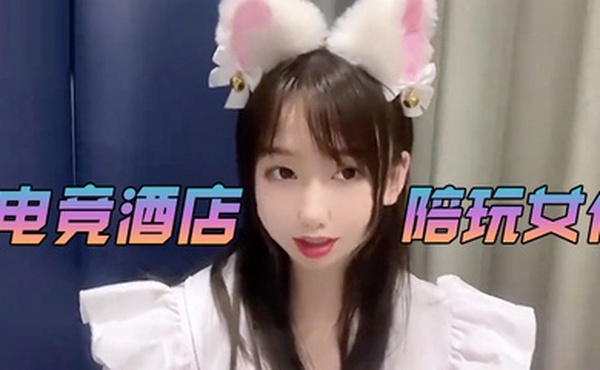 小桃酱电竞酒店陪玩女仆