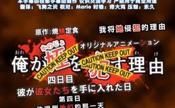 第四集将她侵犯的理由侄女儿