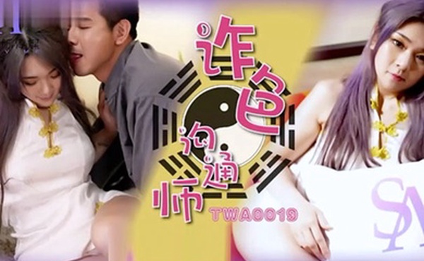 精彩剧情诈色沟通师