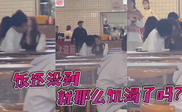 饭还没到就那么饥渴了吗