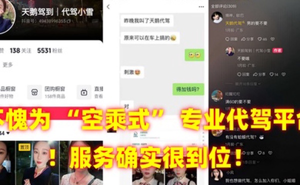 不愧为空乘式专业代驾平台服务确实很到位