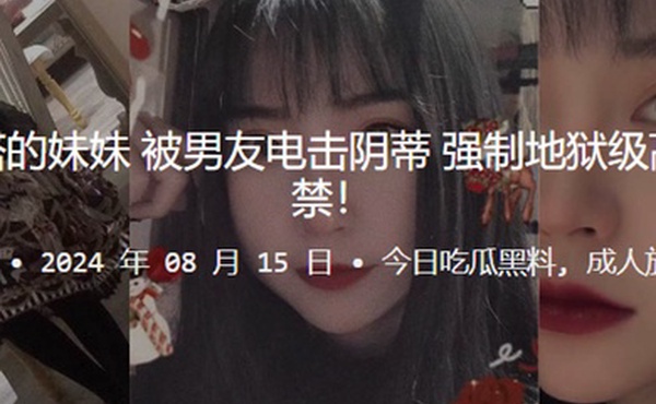 喜欢穿洛丽塔的妹妹被男友电击阴蒂强制地狱级高潮大小便失禁