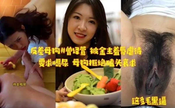 反差母狗被金主羞辱虐待要求喝尿母狗拒绝磕头哀求