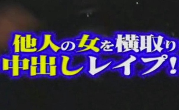 袭击逛街的情侣打倒男朋友強行中出別人的女友被害者4人