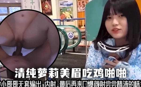 清纯萝莉美眉吃鸡啪啪 小娇乳 小粉穴 被小哥哥无套输出 内射 最后再来口爆颜射尝尝精液的味道