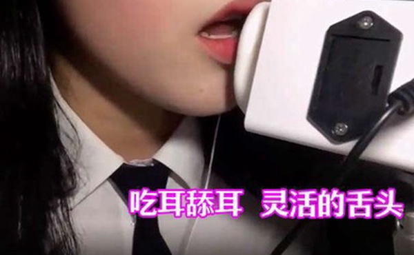 ASMRChaning吃耳舔耳灵活的舌头