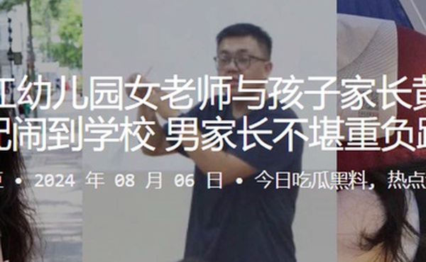 福建晋江幼儿园女老师与孩子家长黄钦煌偷情被原配闹到学校男家长不堪重负跳楼自杀