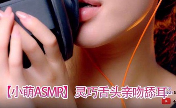 小萌ASMR灵巧舌头亲吻舔耳