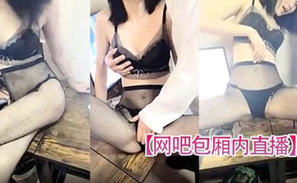 网吧包厢内直播操颜值身材完美黑丝骚女