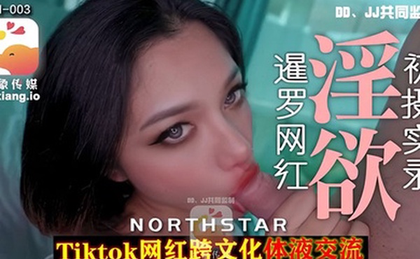 泰国混血电臀小只马