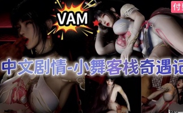 3D-原神申鹤 空中激情