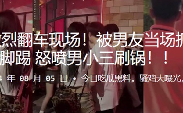 女海王激烈翻车现场被男友当场抓奸拳打脚踢怒喷男小三刷锅