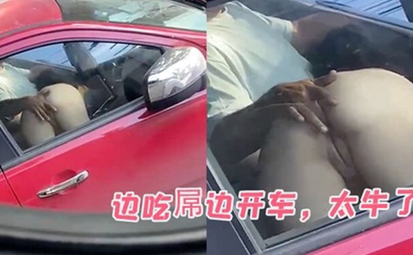 边吃屌边开车太牛了