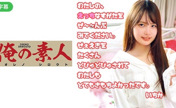 230OREC-522-C いちか