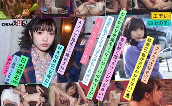 107EMOI-010 エモい女の子／4回目の撮影／オイルマッサージいかせ／でかちんマッサージ師／盗撮風-cd3