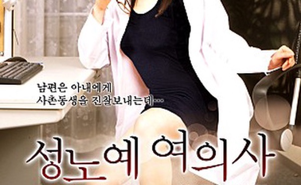 人妻女医 性奴隷の悦び