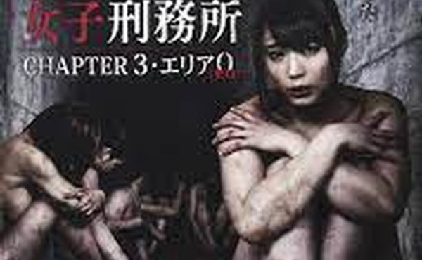 東京地下女子刑務所3