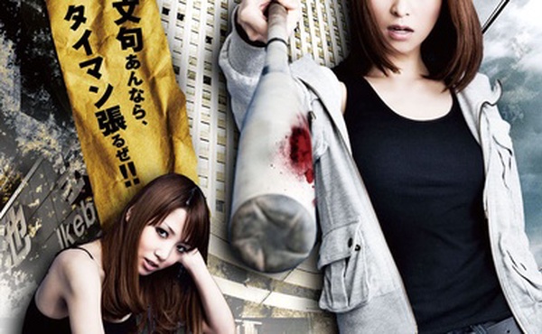 池袋ヤンキー戦争