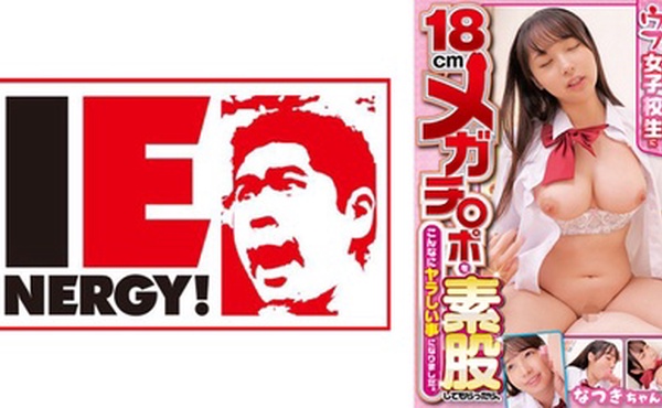 109IENFH-32102 素人ナンパ  新大久保でみつけたウブな女子校生に18cmメガチ○ポを素股してもらっ