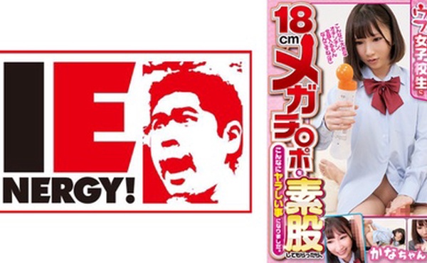 109IENF-28101 素人ナンパ  新大久保でみつけたウブな女子校生に18cmメガチ○ポを素股してもらった