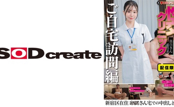 107SENN-061 自宅性交クリニック⑧