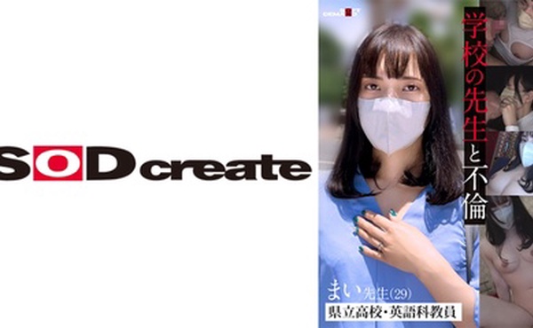 107KSFN-003 学校の先生と不倫 県立高校·英語科教員 まい先生(29)