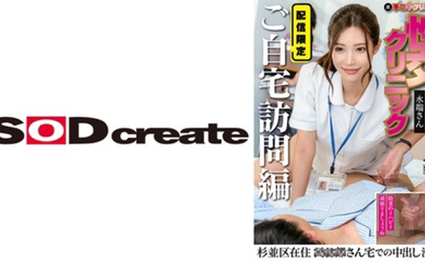 107SENN-062 自宅性交クリニック⑨