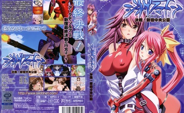 [Discovery] ジオグラマトン DYOGRAMMATON ACT-2「決戦！新宿中央公園」