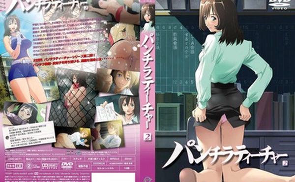 [Discovery] パンチラティーチャー2