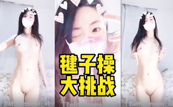 毽子操的小妹妹全露给你看看她的厉害