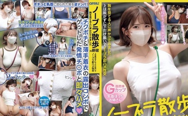 PPPE-287(中字)不穿胸罩散步诱惑路人交尾的色欲美女