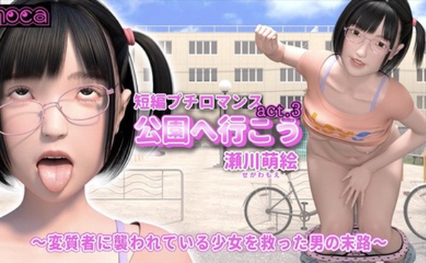 拯救被变态攻击的女孩的男人的结局