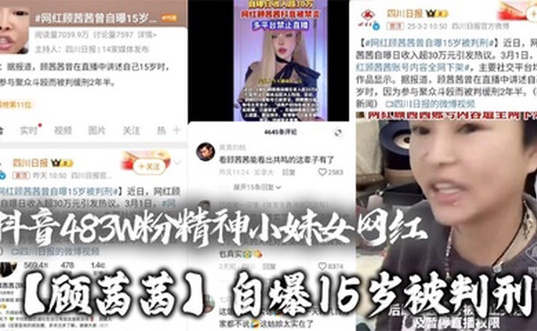 抖音483W粉精神小妹女网红【顾茜茜】自爆15岁被判刑，竟然是因为聚众打架斗殴！还自爆一天收入30W，或许是因为太高调，顾茜茜的账号很快被封号了！