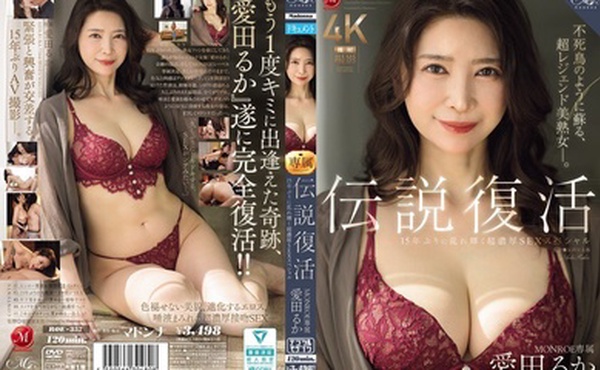 ROE-357 MONROE 獨家 Aida Ruka 15 年來首部超激烈性愛特輯的傳奇復興 - 愛田るか
