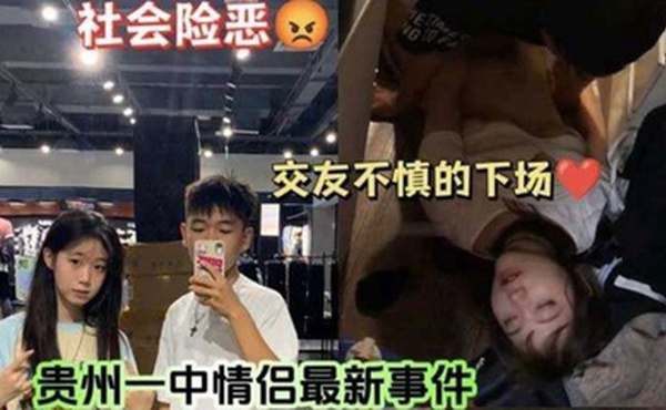 【吃瓜】贵州中学情侣事件!女友把闺蜜灌醉给男友操，这女友真好，闺蜜都被干出血了